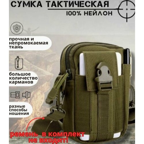 Сумка поясная Tactica 762 зеленый 919₽