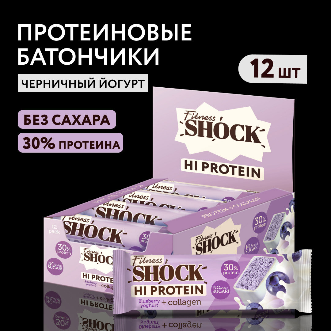 Протеиновые батончики без сахара в белом шоколаде Черничный Йогурт Fitness SHOCK 40 гр 12 шт