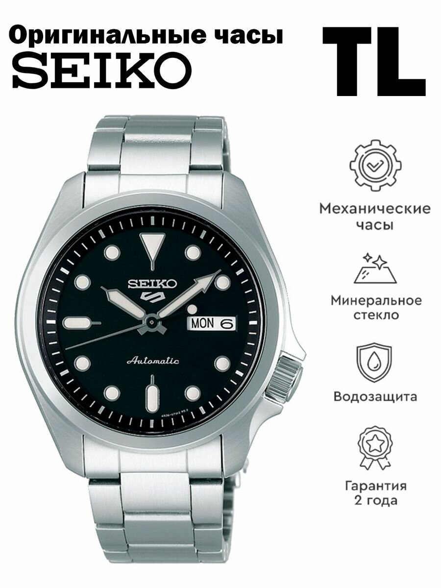 Наручные часы SEIKO 5 Sports