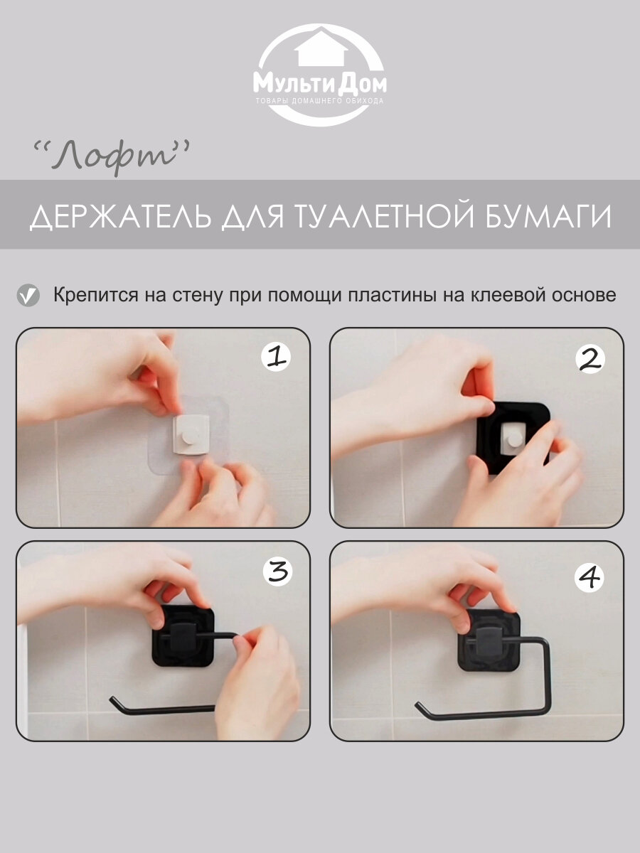Держатель туалетной бумаги, сталь, эмаль, полипропилен, ПВХ, крепление на клейкую основу, 15x10x4 см — фото 1
