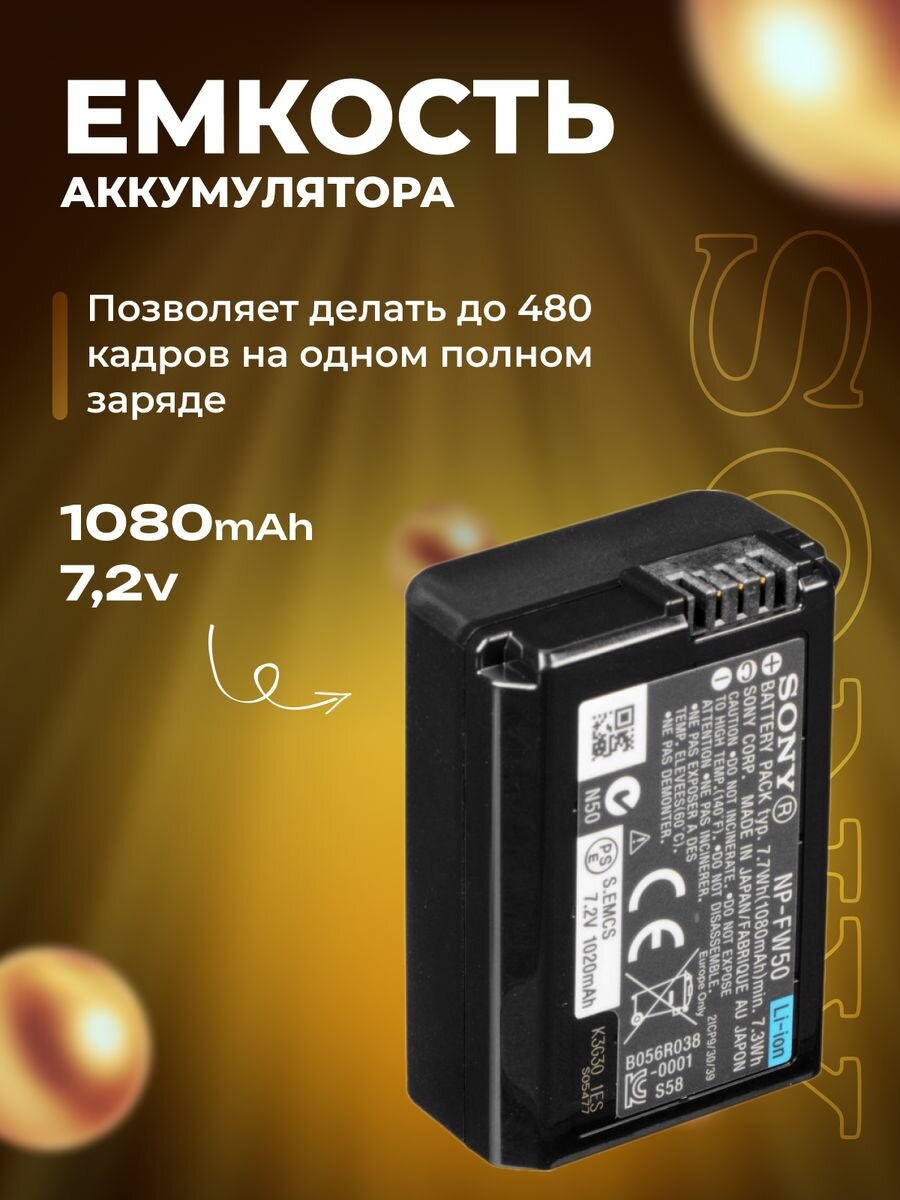 Аккумулятор для фотоаппаратов Sony NP-FW50