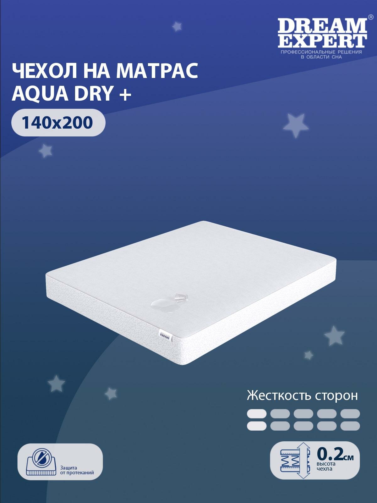 Чехол для матраса водонепроницаемый DreamExpert Aqua Dry + 140x200 с резинкой по периметру с бортом до 25 см защитный чехол на матрас Микрофибра непромокаемая простыня белый