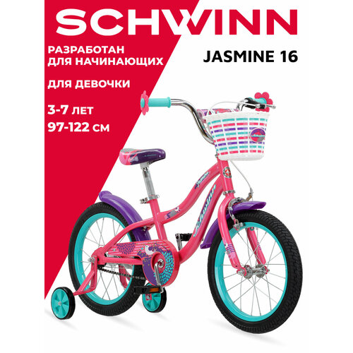 Детский велосипед для девочек Schwinn Jasmine