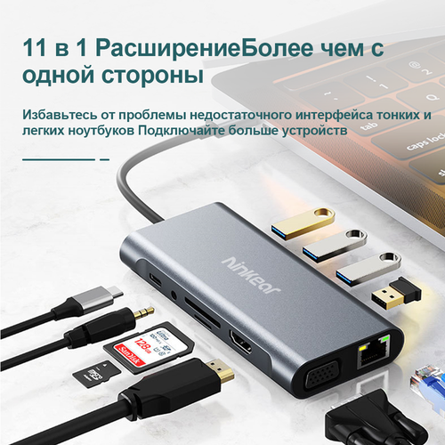 Hub for Ноутбук Ninkear A15 Plus Ноутбук Ninkear N15 Air Ноутбук Ninkear N16 Pro Многофункциональный концентратор Ninkear hub TYPE-C 11-в-1 2480₽