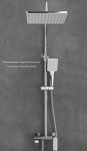 Изображение товара Душевая система с тропическим душем, смесителем и ручной лейкой HAIBA HB24639