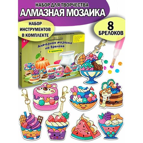 Алмазная мозаика на брелоке 765₽