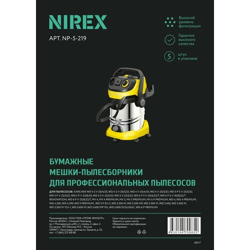 Мешки NIREX AIR Paper NP-5-219 для пылесоса (5 шт.) мешки nirex clean pro ne 5 219 для пылесоса 5 шт