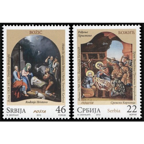 Сербия. 2012. Рождество 2012 (Серия. MNH OG) серия марок цейлона 1968г международный год прав человека состояние mnh