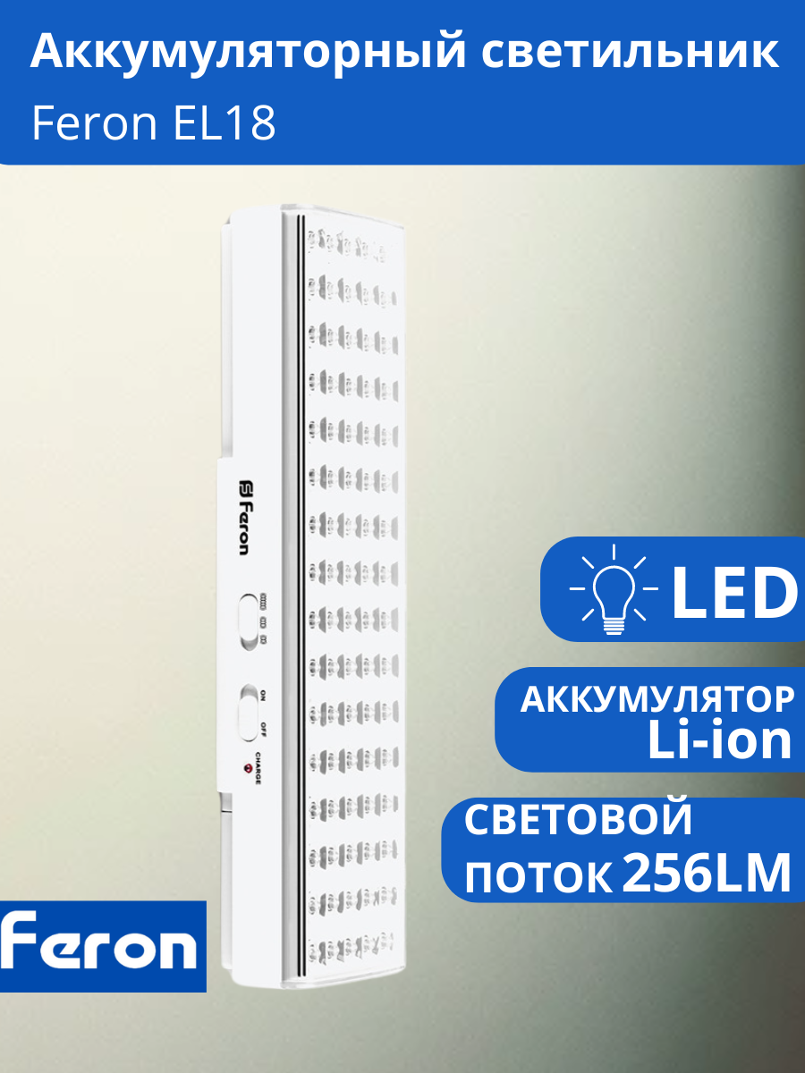 Светильник аккумуляторный, 80 LED DC, белый, EL18 артикул 12900