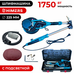 Шлифмашина (жираф) для стен потолка HIMERS SUM1750B, 220V, 1750Вт, 210мм, 450-2750 об/мин., самовсасывающий, подключается пылесос, подсветка