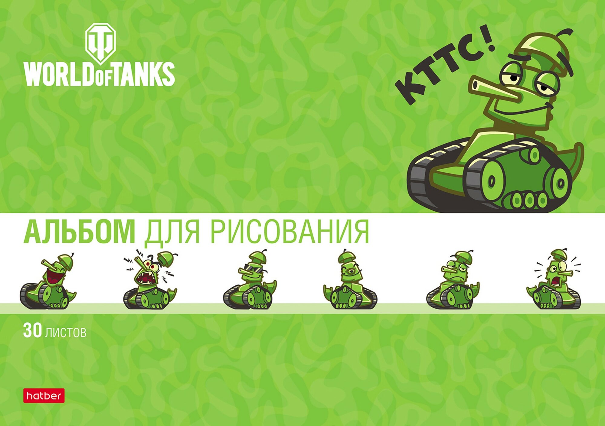 Альбом для рисования Танки, 30 листов, А4, в ассортименте Хатбер - фото №10