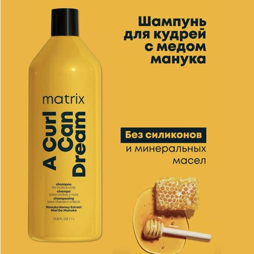 Matrix Total Results Шампунь для кудрявых волос A Curl Can Dream 1000мл matrix a curl can dream профессиональный гель легкой фиксации для кудрявых и вьющихся волос 250 мл