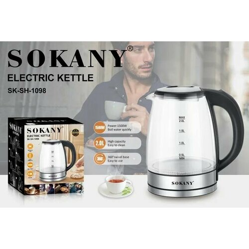 Электрический чайник Sokany SK-SH-1098 стильный электрочайник kitchen style sk sh 1051 2 5л 2000 вт нержавеющая сталь отключение при закипании контроль температуры красный