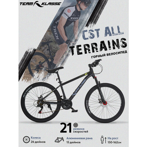 Горный взрослый велосипед Team Klasse B-1-E, чёрный, диаметр колес 26 дюймов