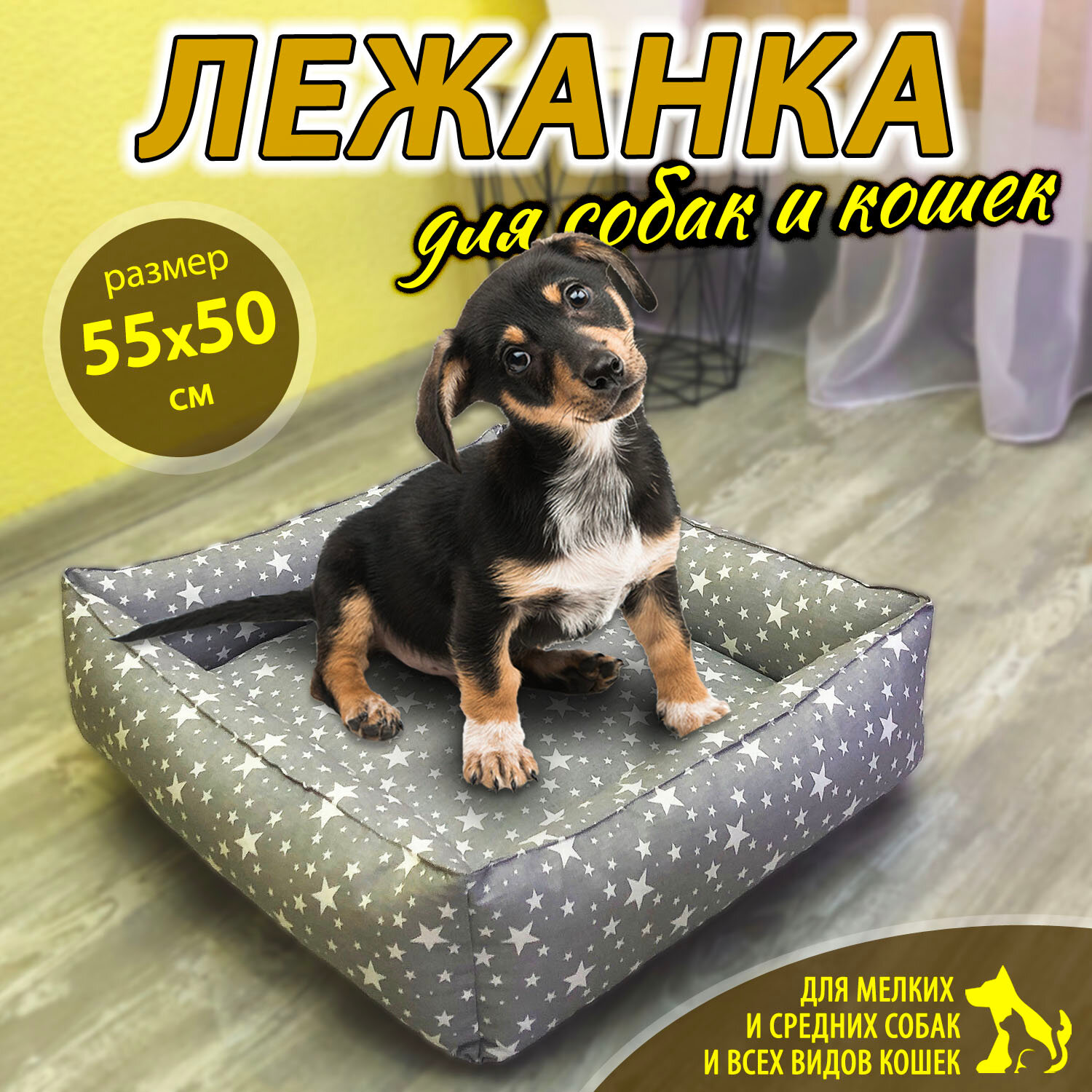 фото Лежанка прямоугольная