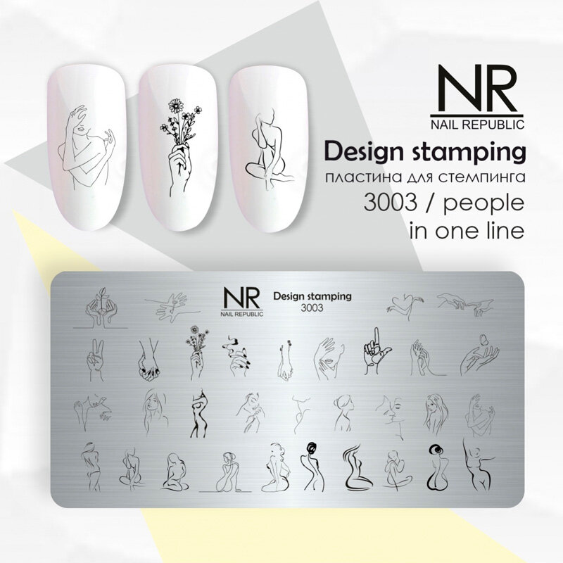 Nail republic пластина для стемпинга №3003