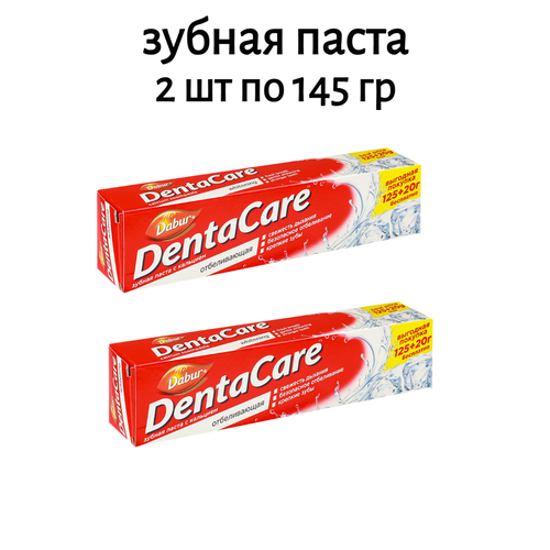 Зубная паста Dabur Denta Care, 2 шт по 145 г уход за полостью рта dabur dentacare зубная паста с кальцием dentacare с экстрактом трав