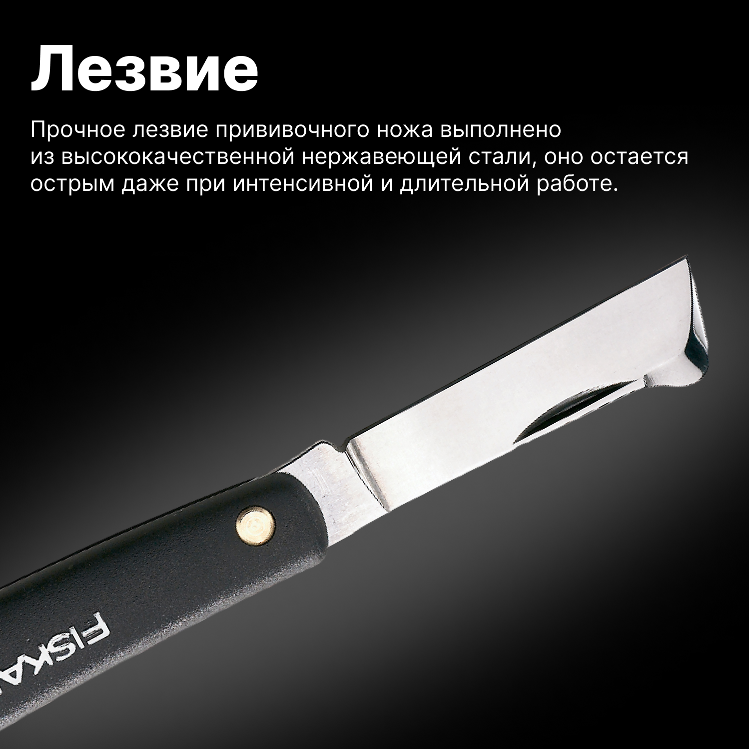 Садовый нож для прививок Fiskars - фото №7