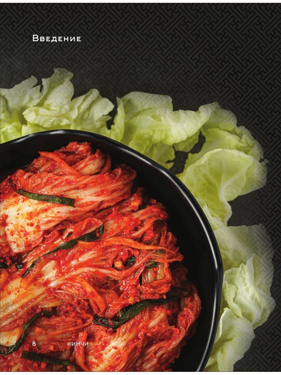 Кимчи. Символ корейской кухни. - фото №9