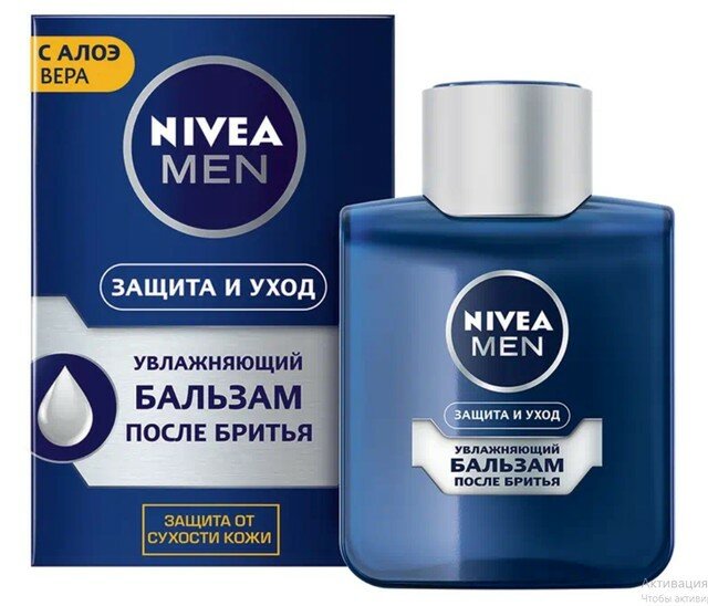 Набор из 3 штук Бальзам после бритья Nivea Men Увлажняющий классический 100мл