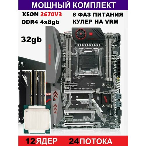 XEON 2670v3 32 Х99Комплект Titanium D4Аналог Huananzhi TF 1999000₽