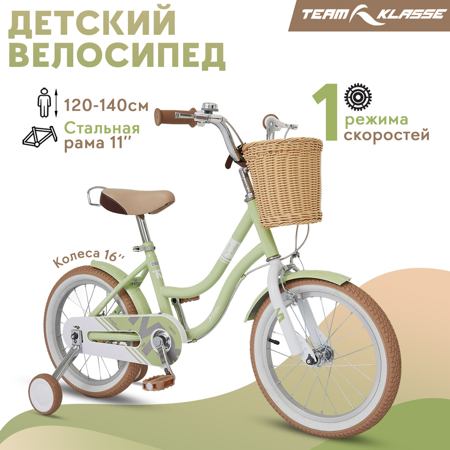 фото Детский велосипед Team Klasse, розовый, диаметр колес 16 дюймов