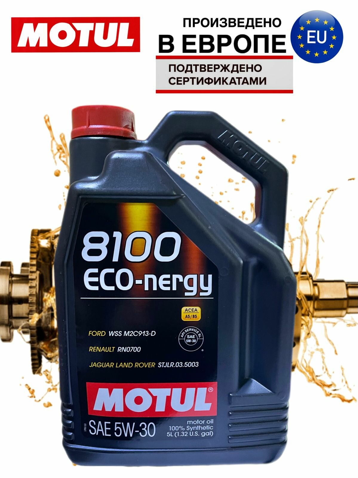 Моторное масло MOTUL 8100 ECO-NERGY 5W-30 5 литров