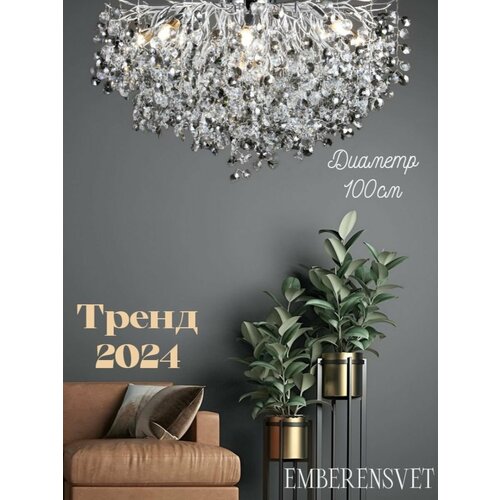 Люстра хрустальная потолочная для гостиной