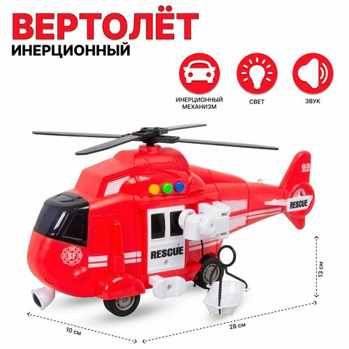 Детский вертолет инерционный со звуковыми и световыми эффектами 32 см, TONGDE елочные игрушки erichkrause decor ёлочная игрушка российский вертолет 17 см