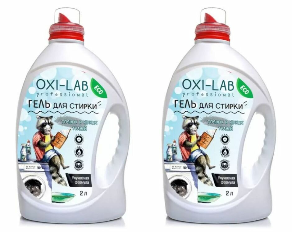 Oxi-Lab Гель для стирки, для темного, 2 л, 2 шт