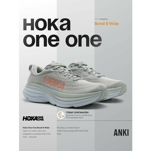 Кроссовки HOKA, размер 39 1/3 EU, серый