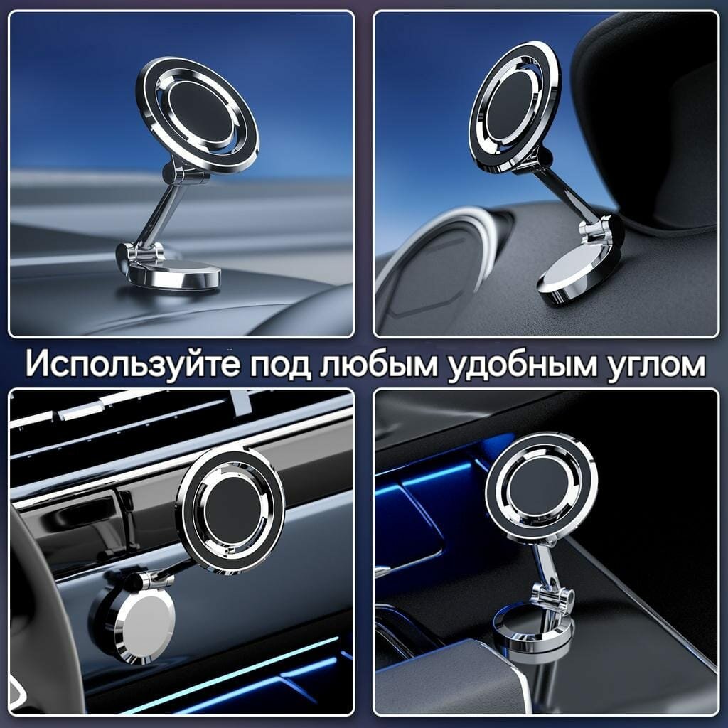 Магнитный, автомобильный, складывающийся держатель для телефона с MagSafe — фото 1