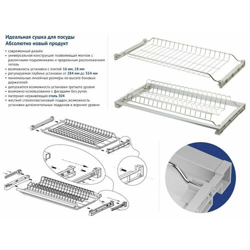 Посудосушитель Kalibra в верхнюю базу, 500 мм, нержавеющая сталь, с одним жестким поддоном
