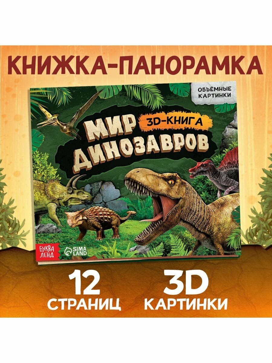 Книжки для малышей