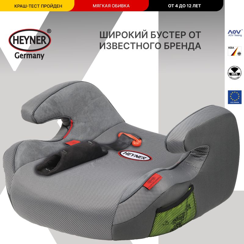 HEYNER SafeUp XL бустер, автокресло детское Koala Grey