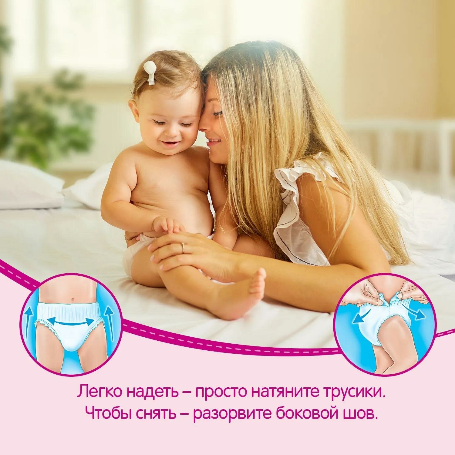 Трусики-подгузники для девочек Huggies 6, 15-25кг, 44шт. - фото №20