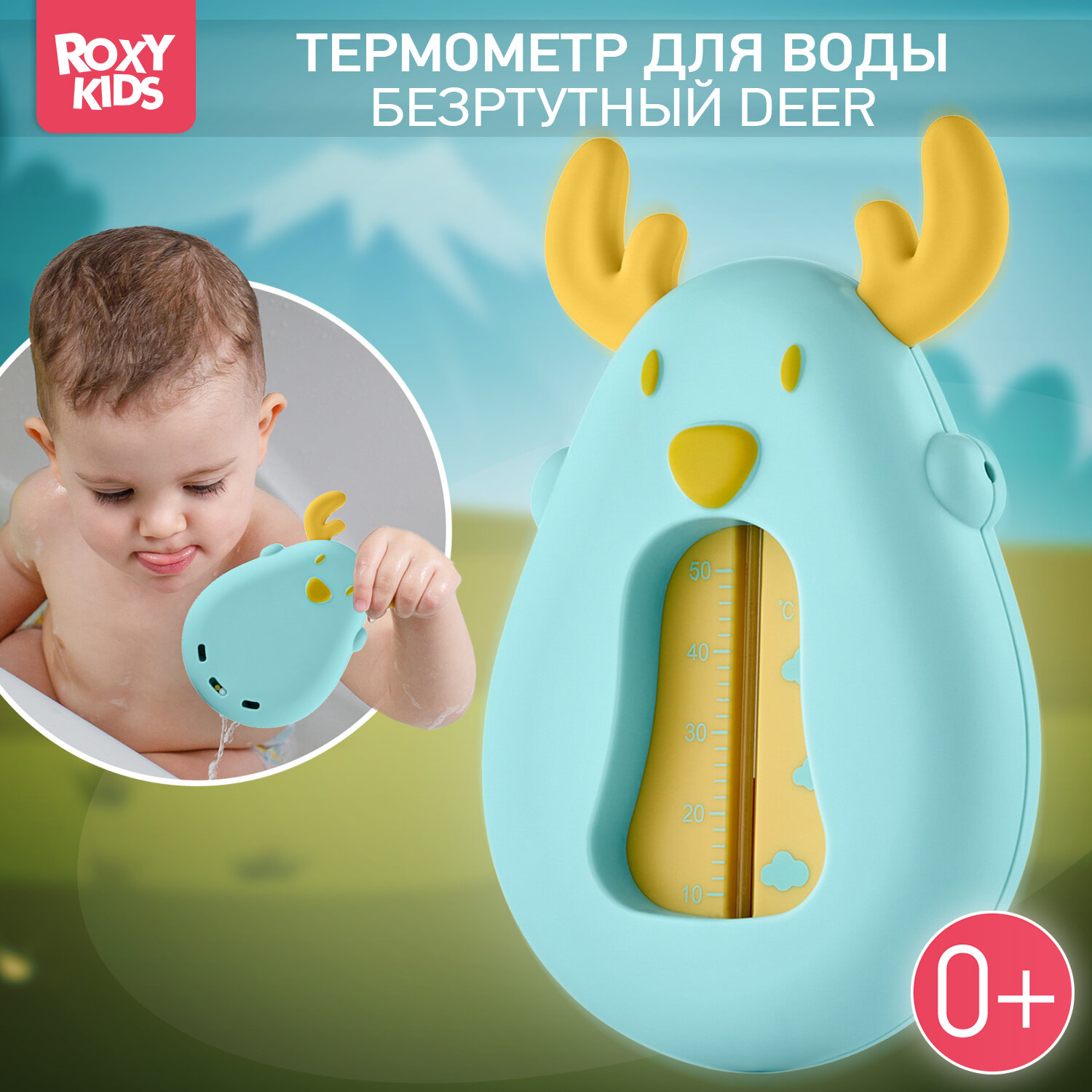 Термометр детский для воды, для купания в ванночке Олень от ROXY-KIDS цвет голубой