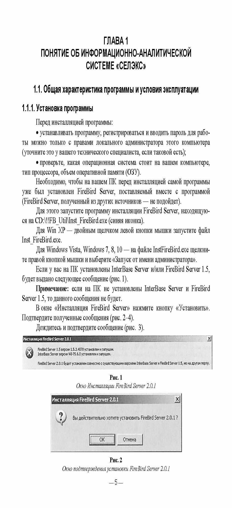 Информационные технологии в зоотехнии. Учебное пособие для СПО - фото №2