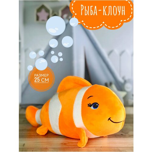 Мягкая игрушка Рыба-клоун Немо 25 см мягкая игрушка рыба клоун