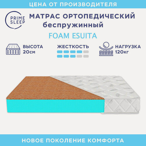 Изображение товара Матрас Prime Sleep Foam Esuita 160х200, ортопедический, беспружинный, разная жесткость сторон