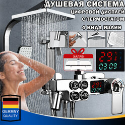 душевая система с тропическим душем и смесителем,смеситель для ванны с душем,тропический душ для ванной, с термостатом цифровая, Серебро