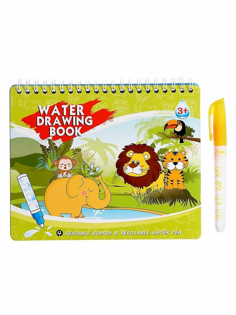 Книжка для рисования водой "Рисуем животных", с маркером