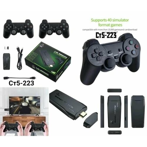 Игровая приставка 522500₽