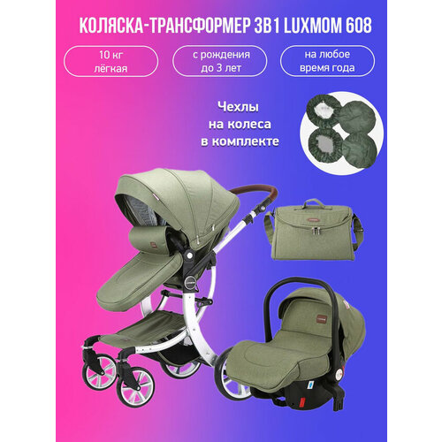 детская коляска трансформер 2 в 1 luxmom dalux 608 хаки с детским ковриком Детская коляска-трансформер 3 в 1 Luxmom 608, зеленый с чехлами на колеса