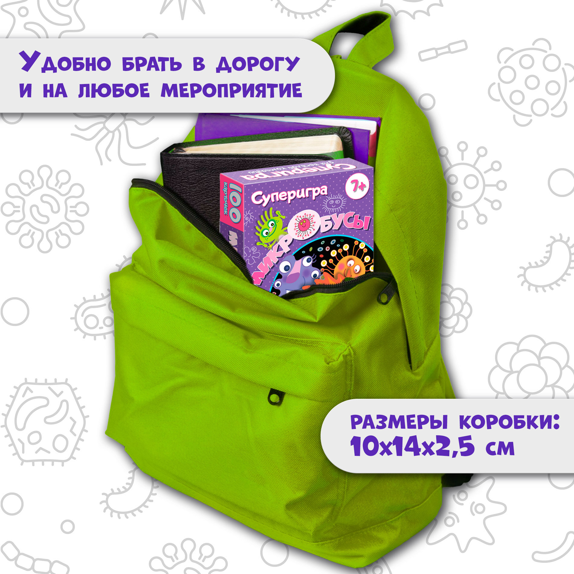 Суперигра "Микробусы" (3581) Дрофа Медиа - фото №7