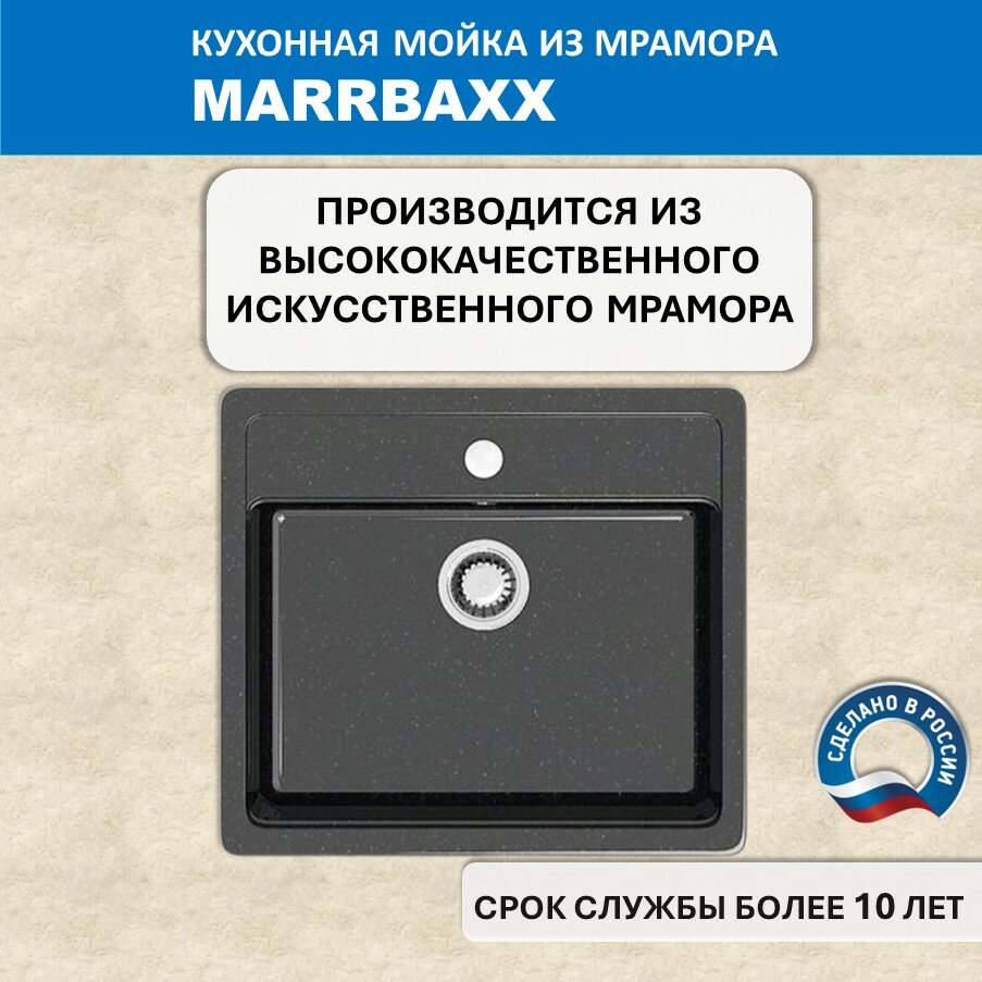 Кухонная мойка Marrbaxx Джекки Z9 (570*505) Глянец Q4 Черный