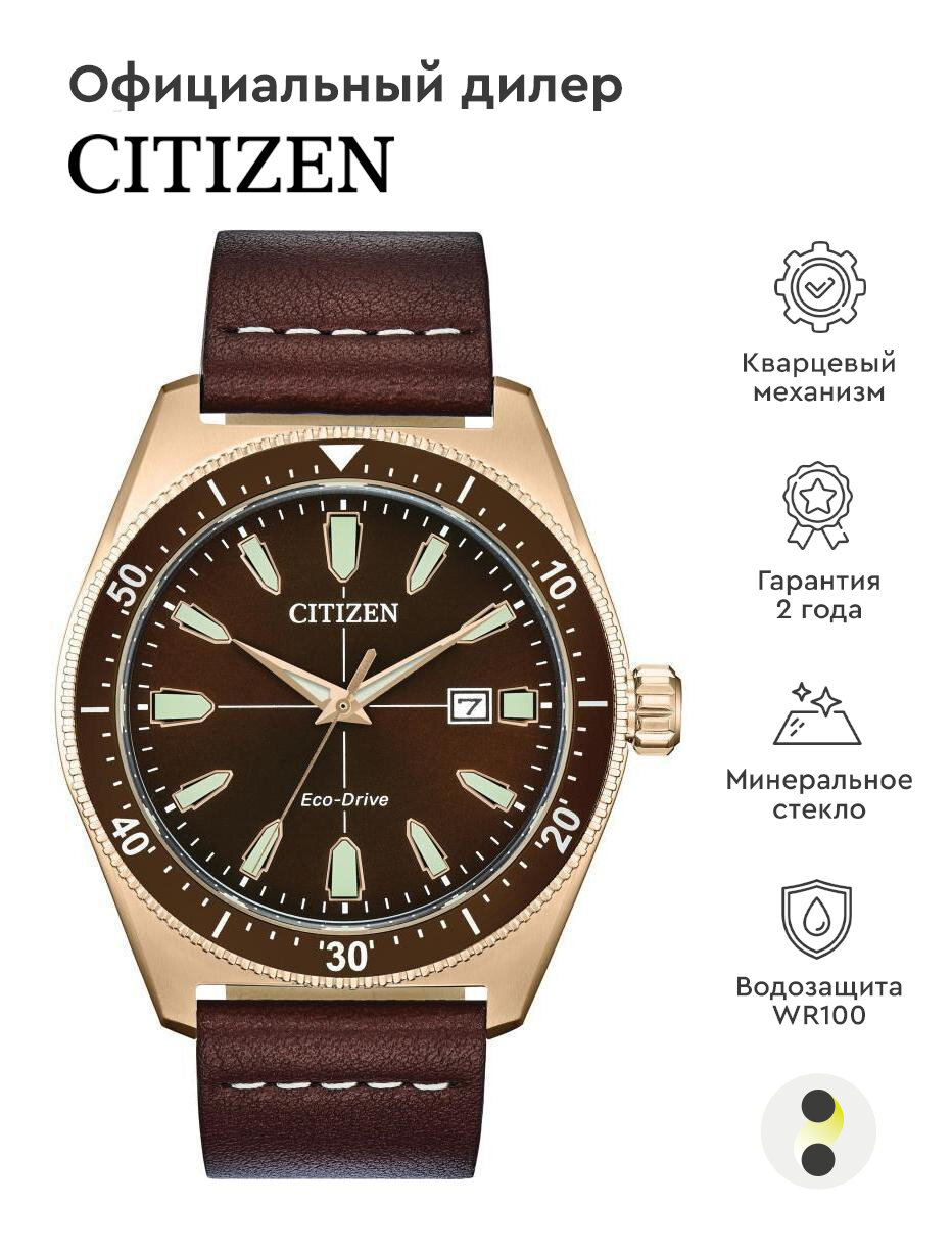 Наручные часы CITIZEN Eco-Drive