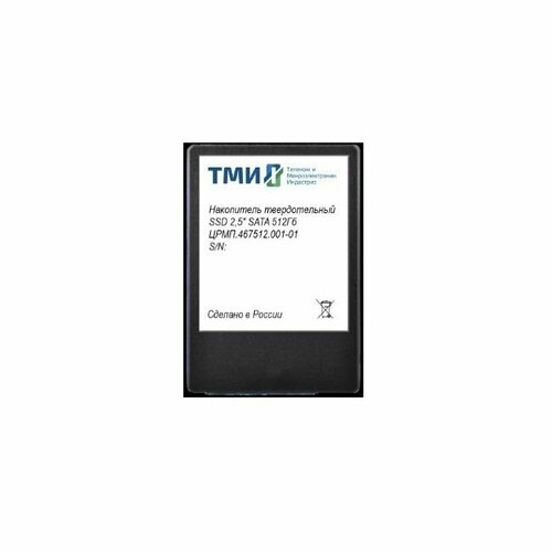 Твердотельный накопитель SSD ТМИ 25 1ТБ SATA3 6Gbps 3D TLC до R560W510 IOPSrandon 4K до R66KW73K 252101 TBW 345 DWPD 2y wty МПТ 2813400₽