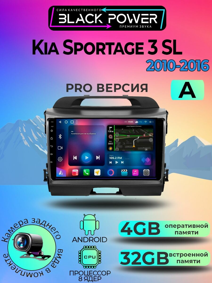 Магнитола TS18 PRO Kia Sportage 3 SL 4ГБ+32ГБ