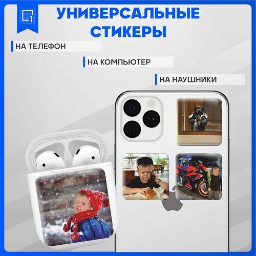Наклейки на телефон 3D Стикеры Хасбик наклейки на телефон 3d стикеры на чехол хасбик v20